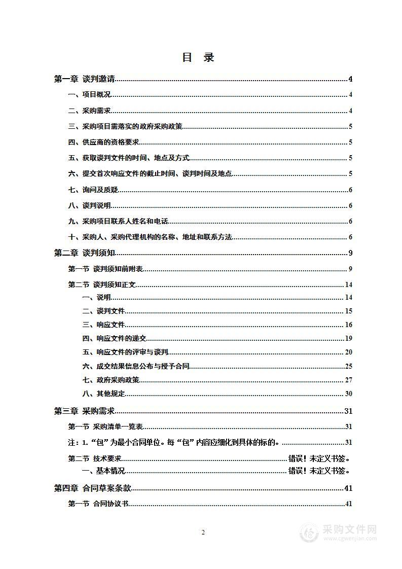 攸县2024年小型水库白蚁防治