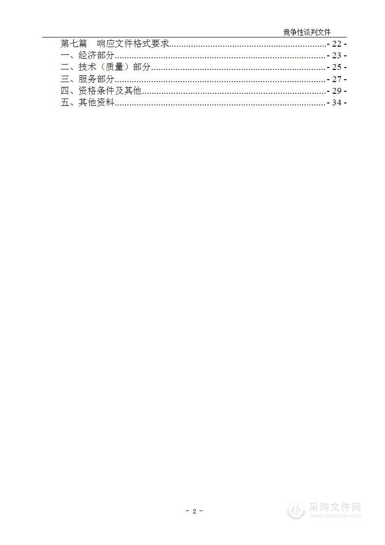 重庆电子科技职业大学5G融合