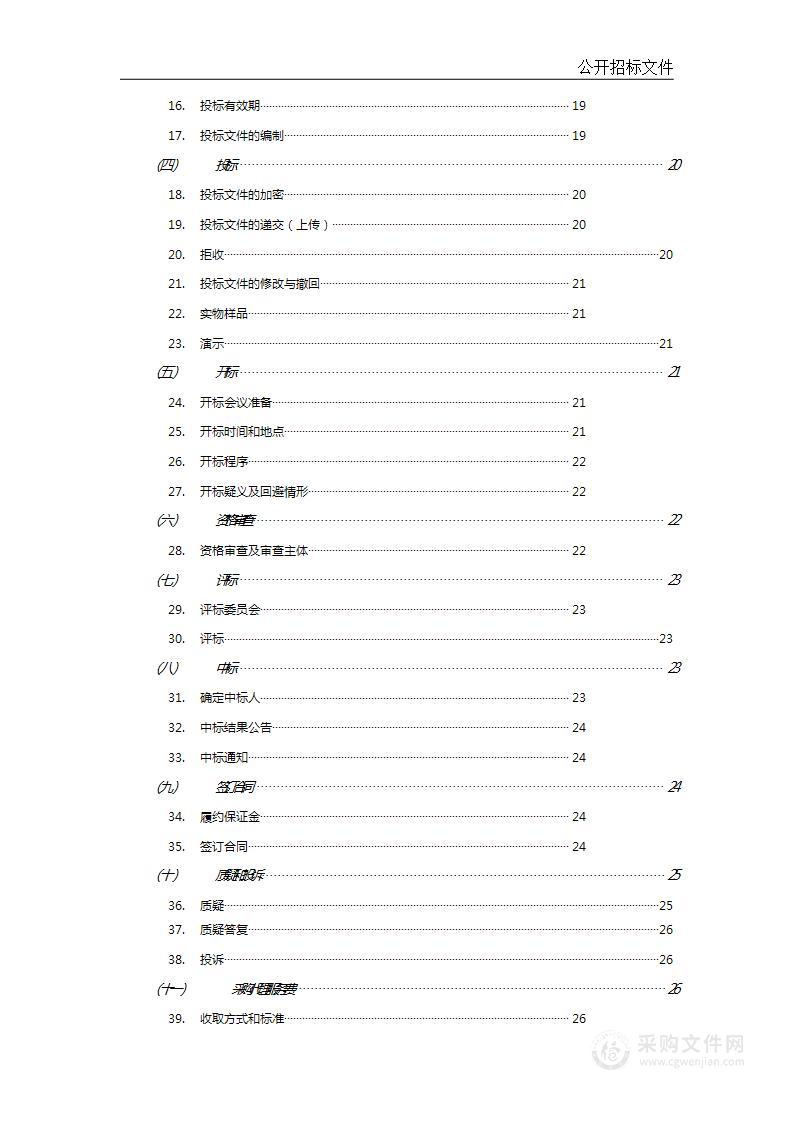 2024年度湖北省油菜扩种项目