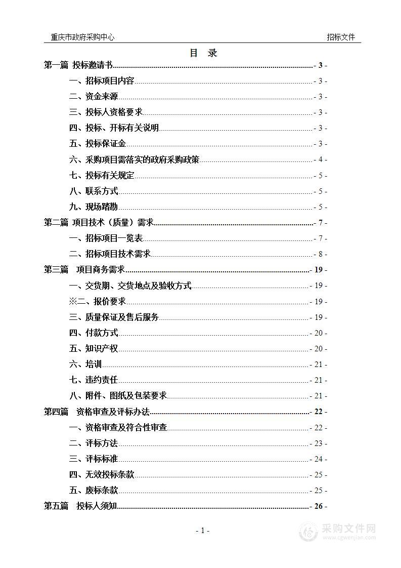 新能源材料合成实验室