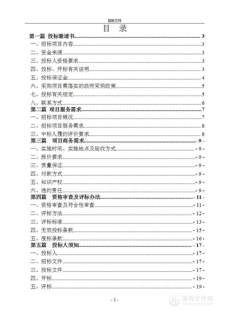 重庆市万州、渝北等23个区县第三次全国土壤普查土壤类型图制作