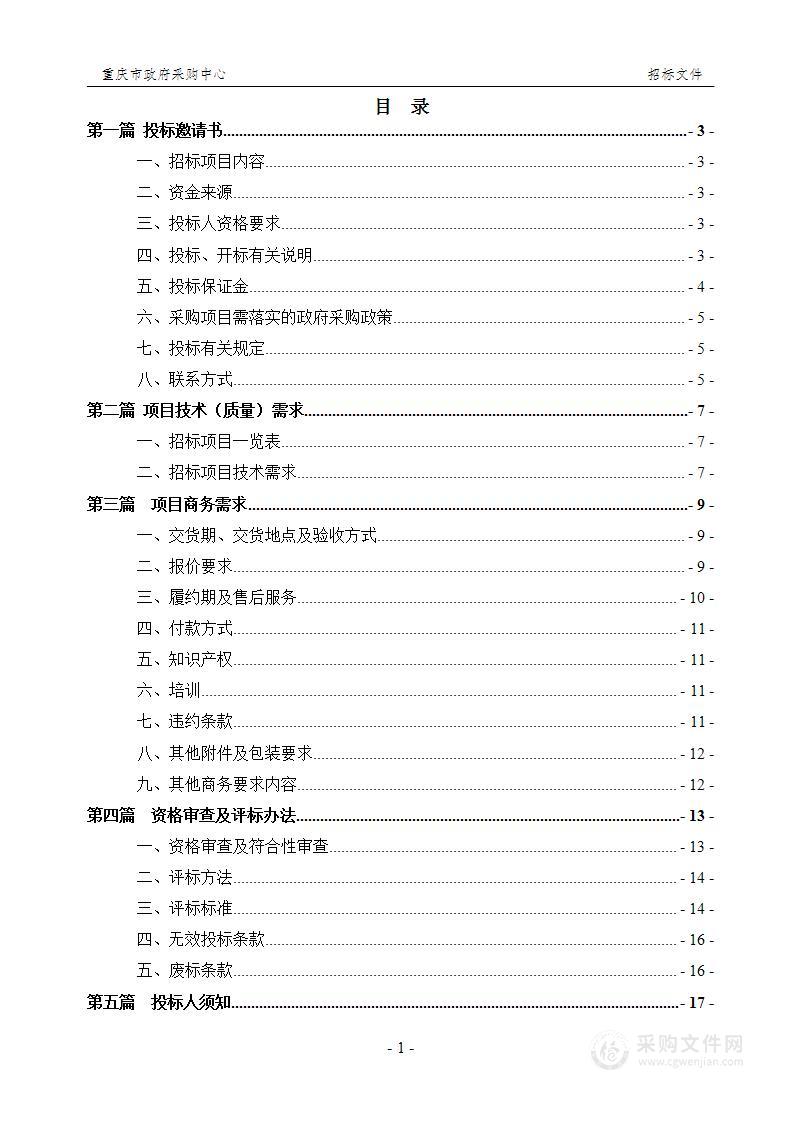 重庆市肿瘤研究所激光淋巴成像检查仪