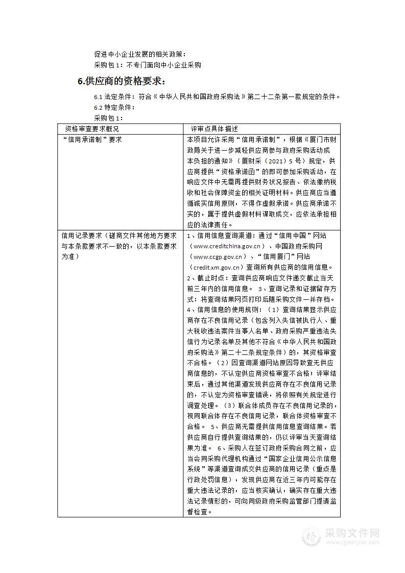 小散工程和零星作业纳管服务