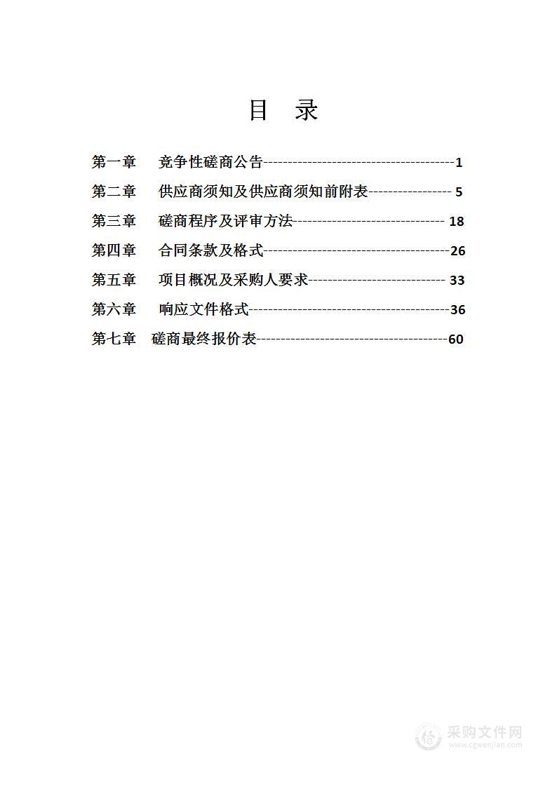 涿州市“中国视谷”产业策划编制