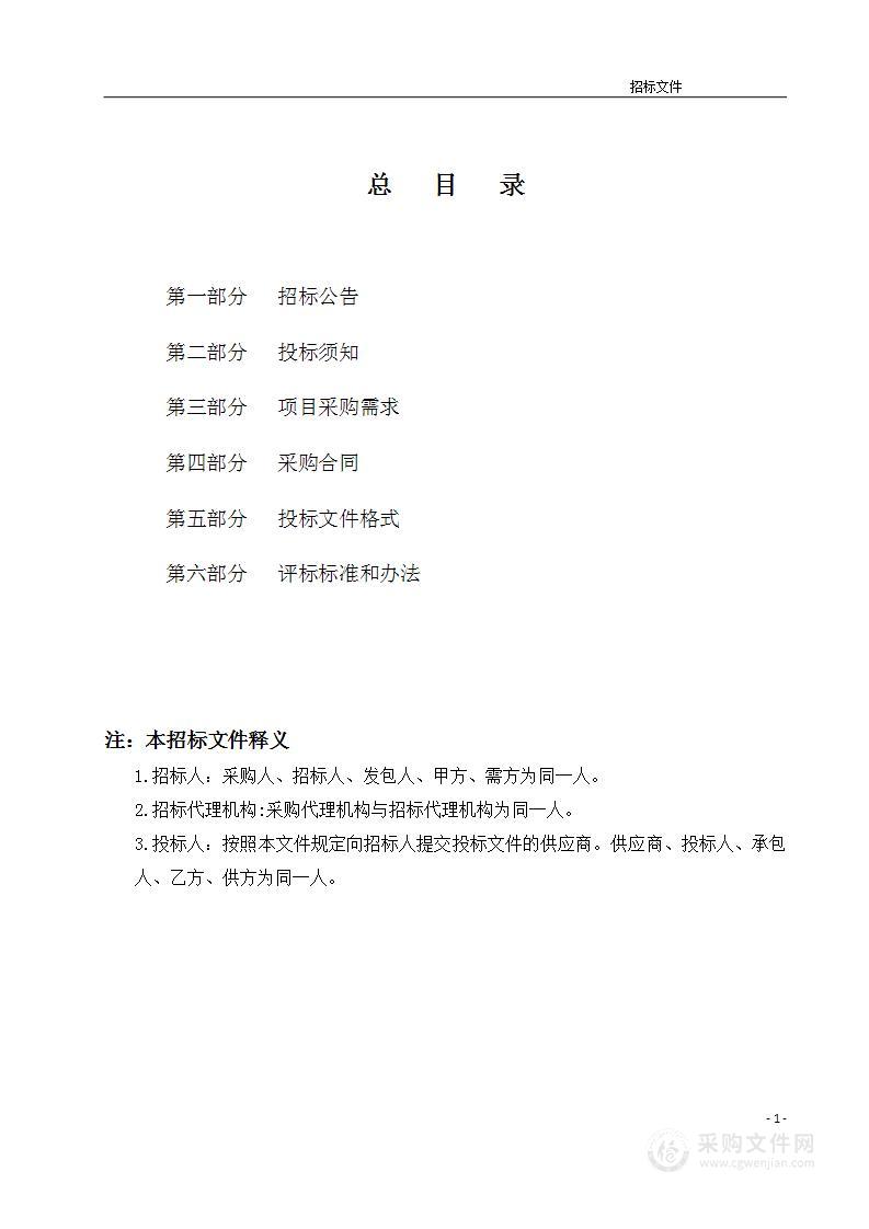 永清县2024年公共文化服务体系建设项目（一标段）