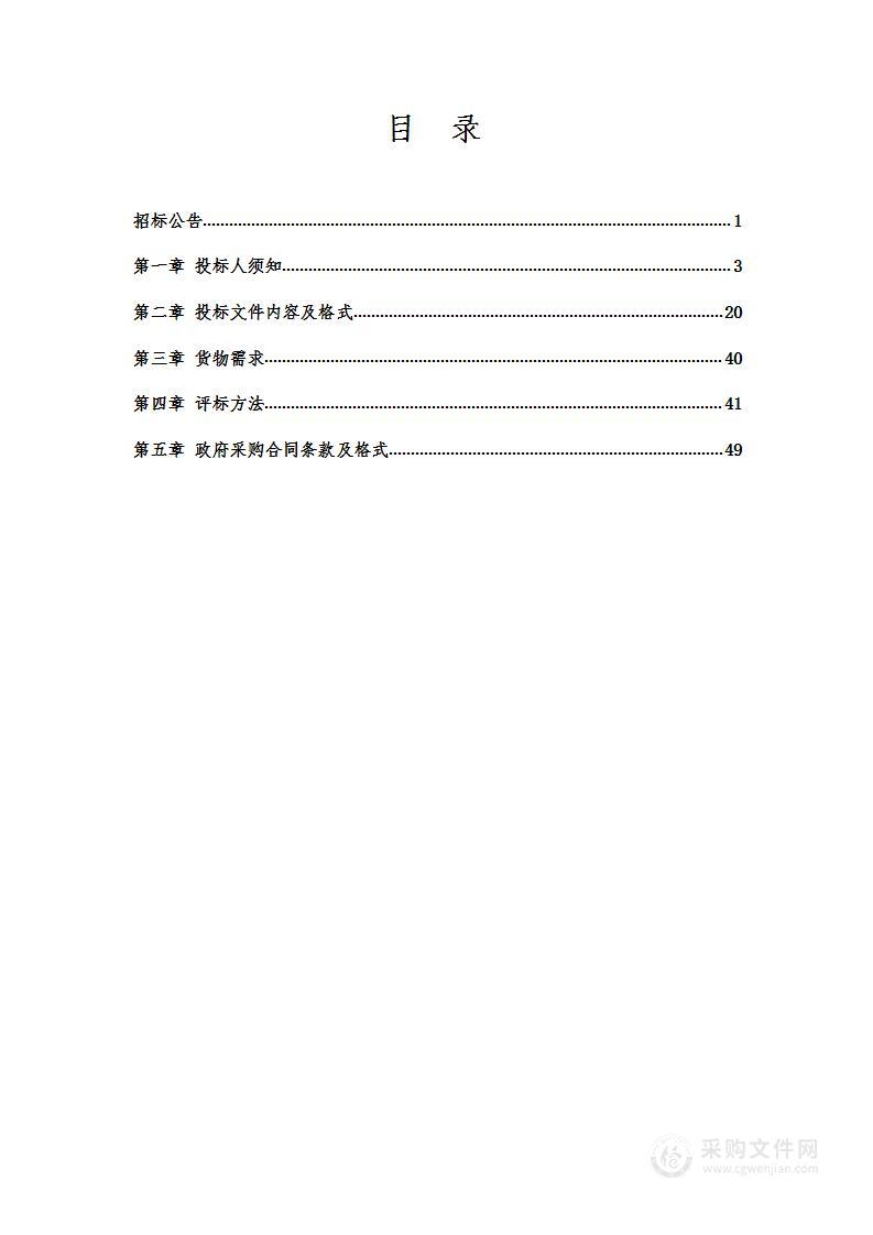 开放型区域产教融合实践中心建设大型试验仪器设备采购项目