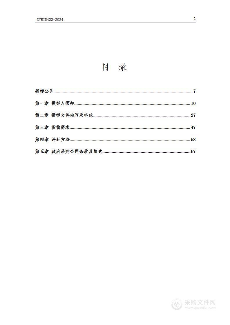 辽宁工程技术大学智慧语言实验室教学系统（阜新校区）