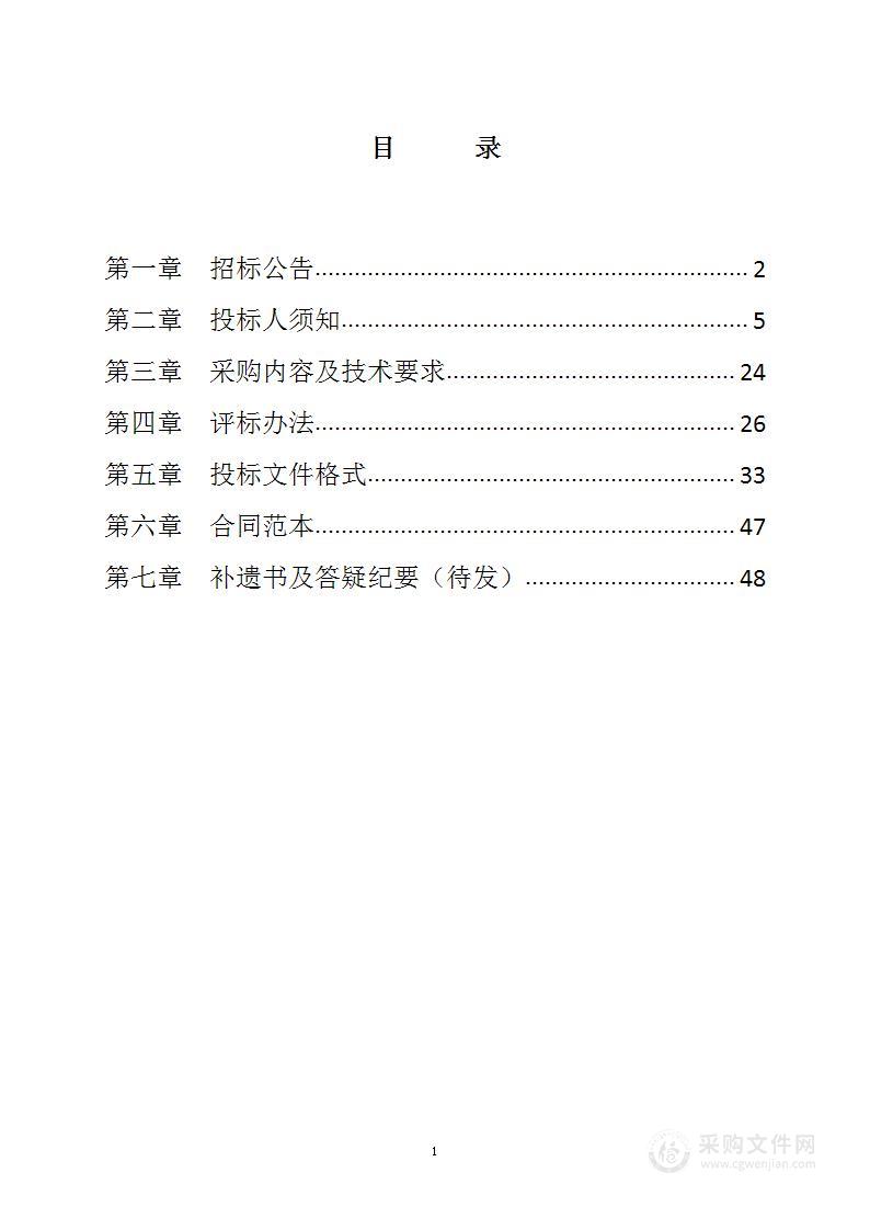 深州市2024年洁净型煤保供企业招标项目