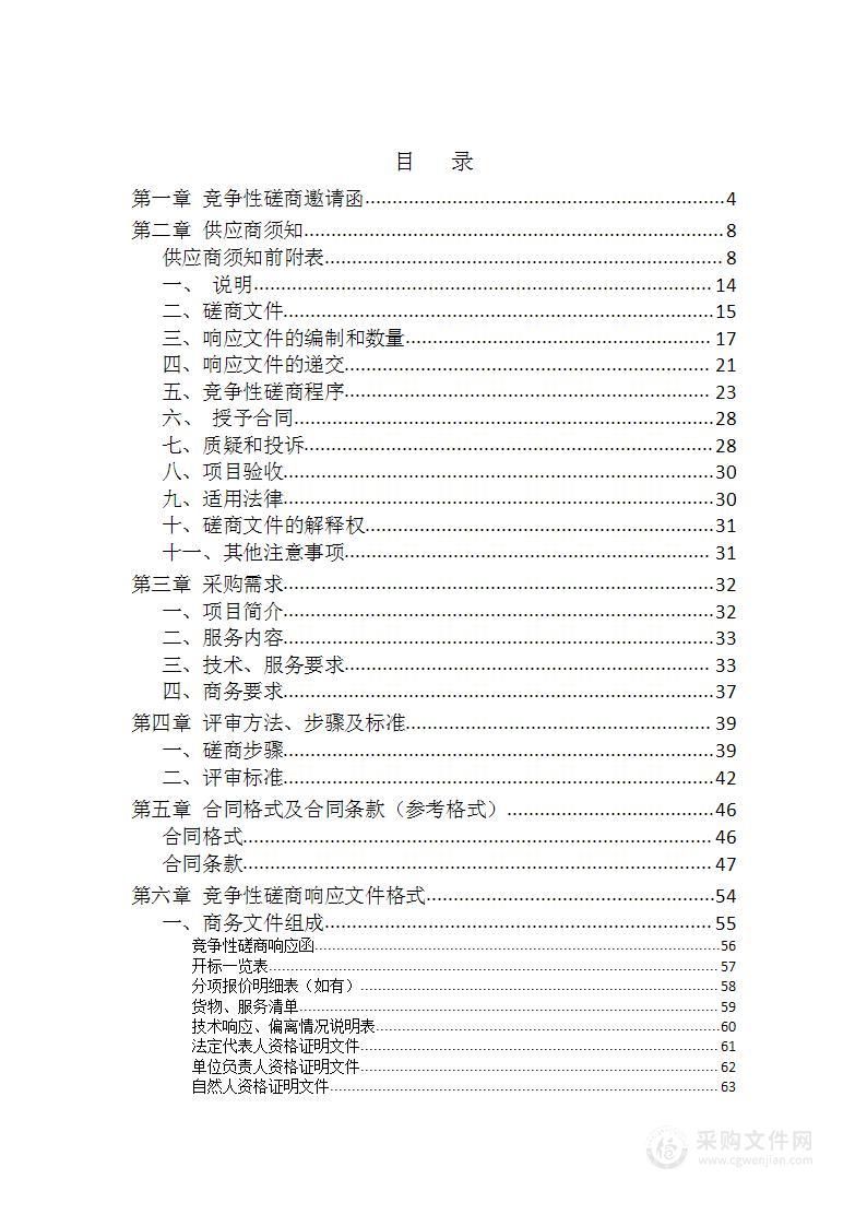 宜昌市第二人民医院VTE管理系统采购项目