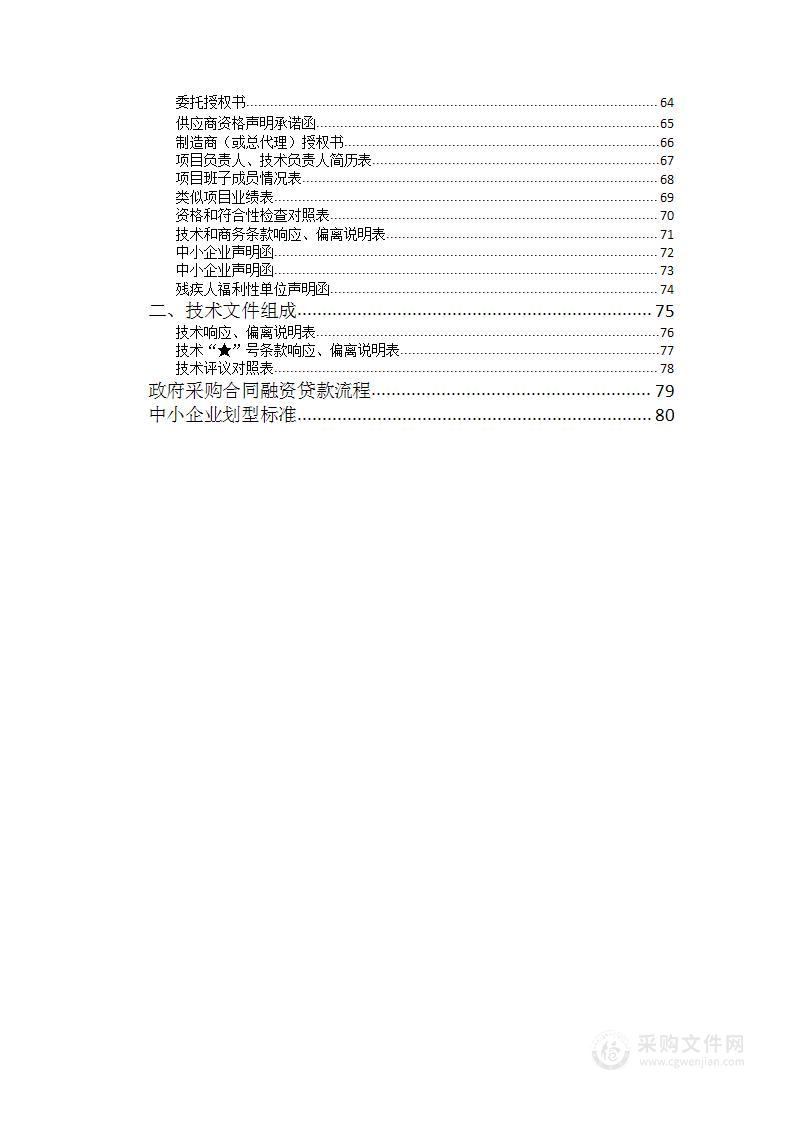 宜昌市第二人民医院VTE管理系统采购项目