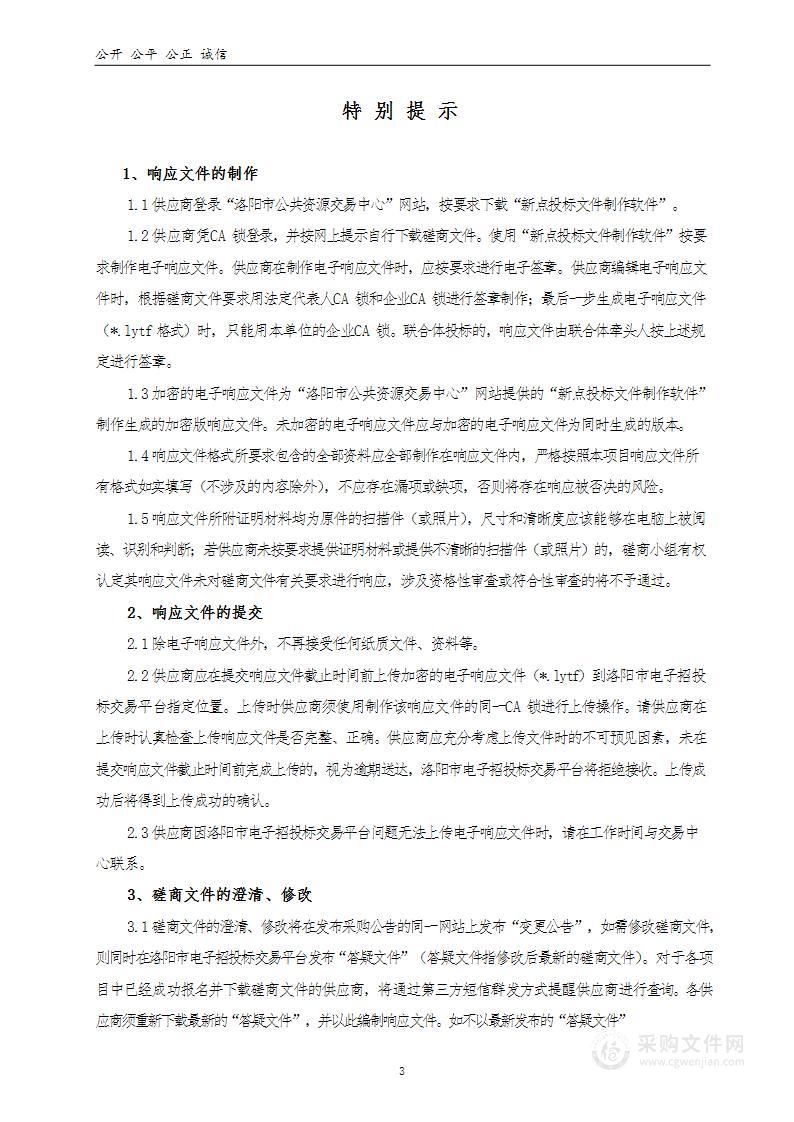 洛阳市青少年体育训练中心“奔跑吧·少年”2024 年河南省青少年射击锦标赛（步、手 枪项目）项目