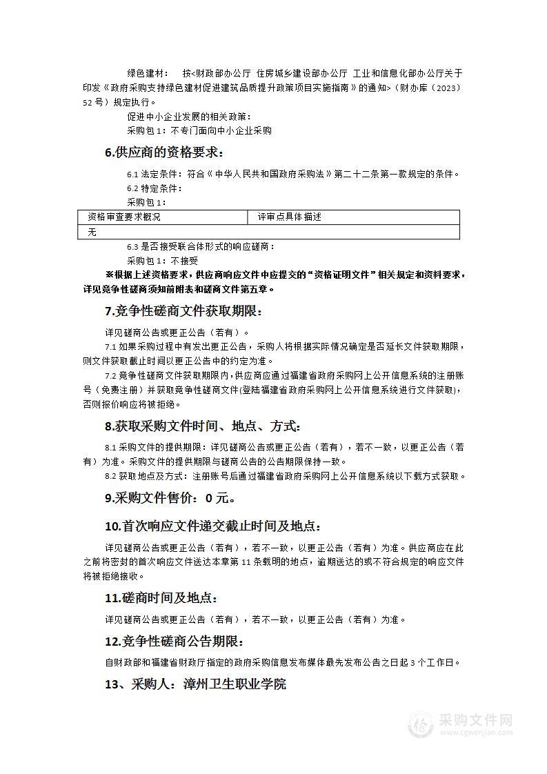 漳州卫生职业学院11#学生公寓网络建设