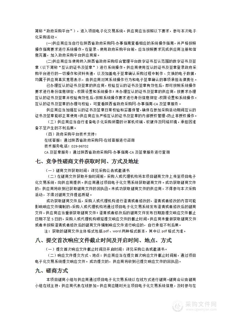 仓门村局部搬迁动迁拆除及垃圾清运