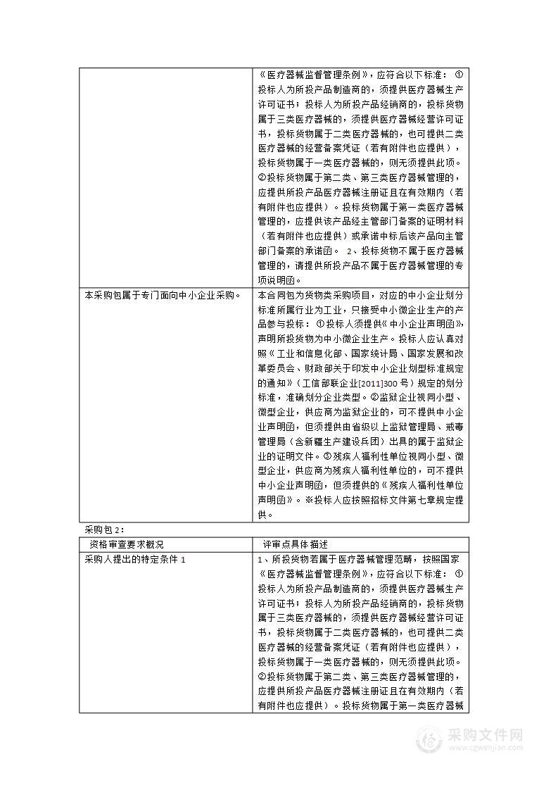 自动组织脱水机等医疗设备