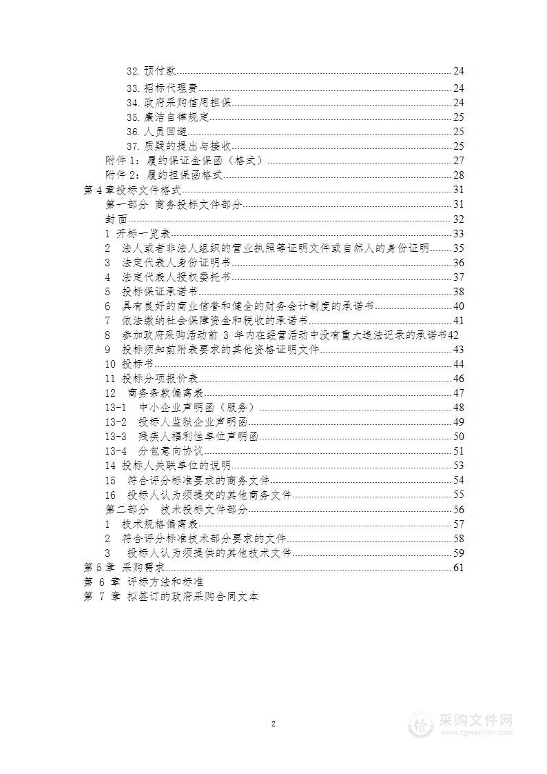 邢台市2024年秋季学期至2025年春季学期农村义务教育学生营养餐项目