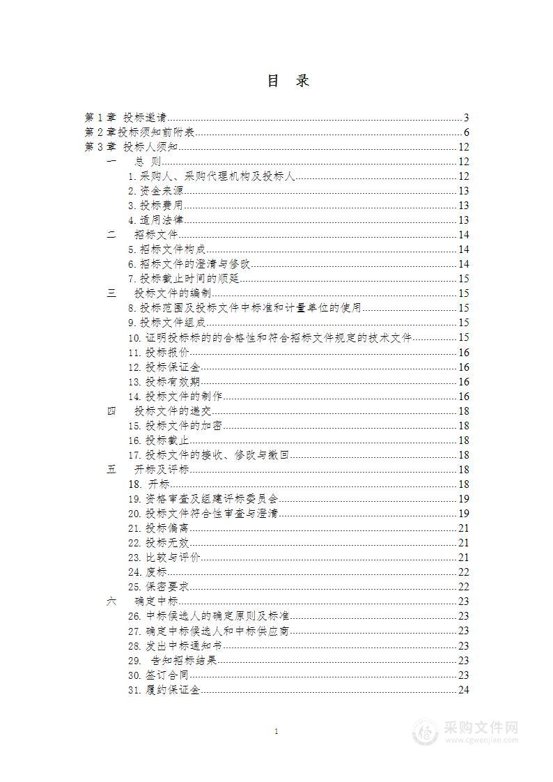 邢台市2024年秋季学期至2025年春季学期农村义务教育学生营养餐项目