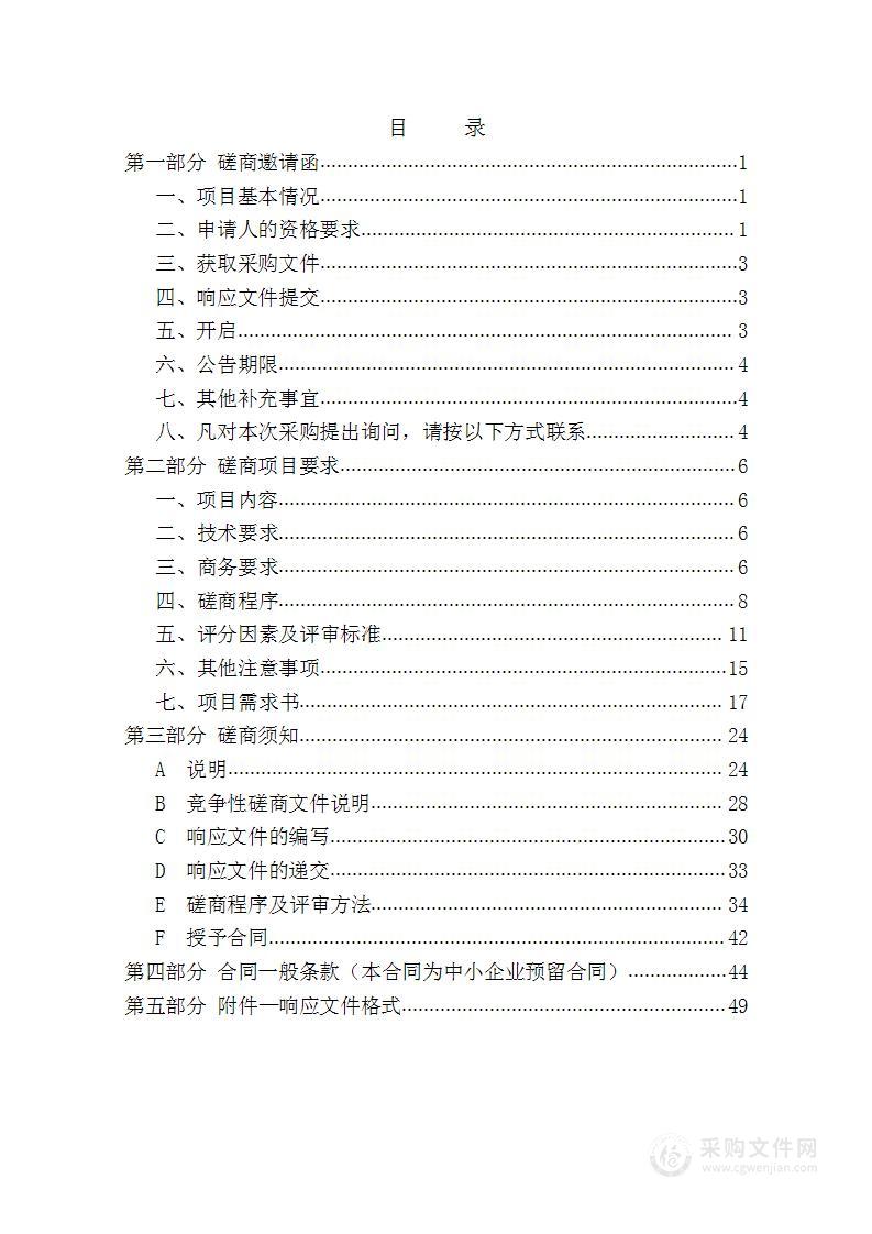 河北工业大学锅炉运行管理、维修保养项目