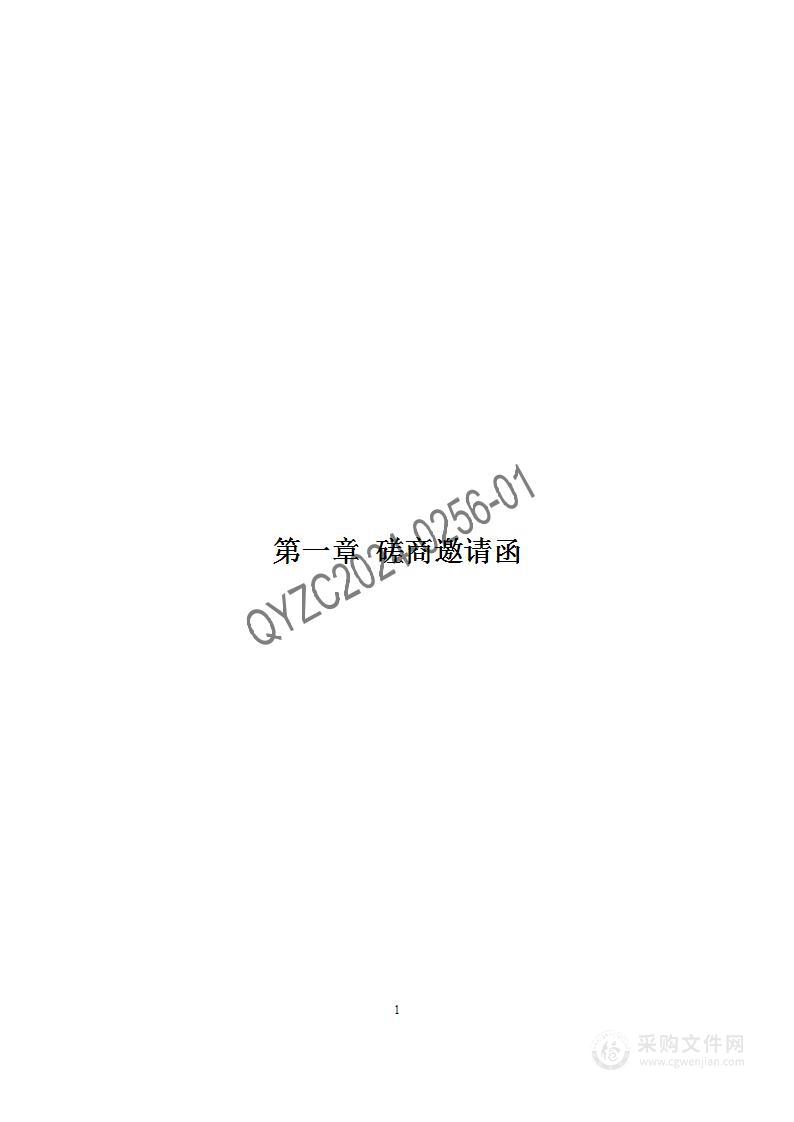 庆阳市市直4、5号集中办公区职工食堂劳务承包采购项目