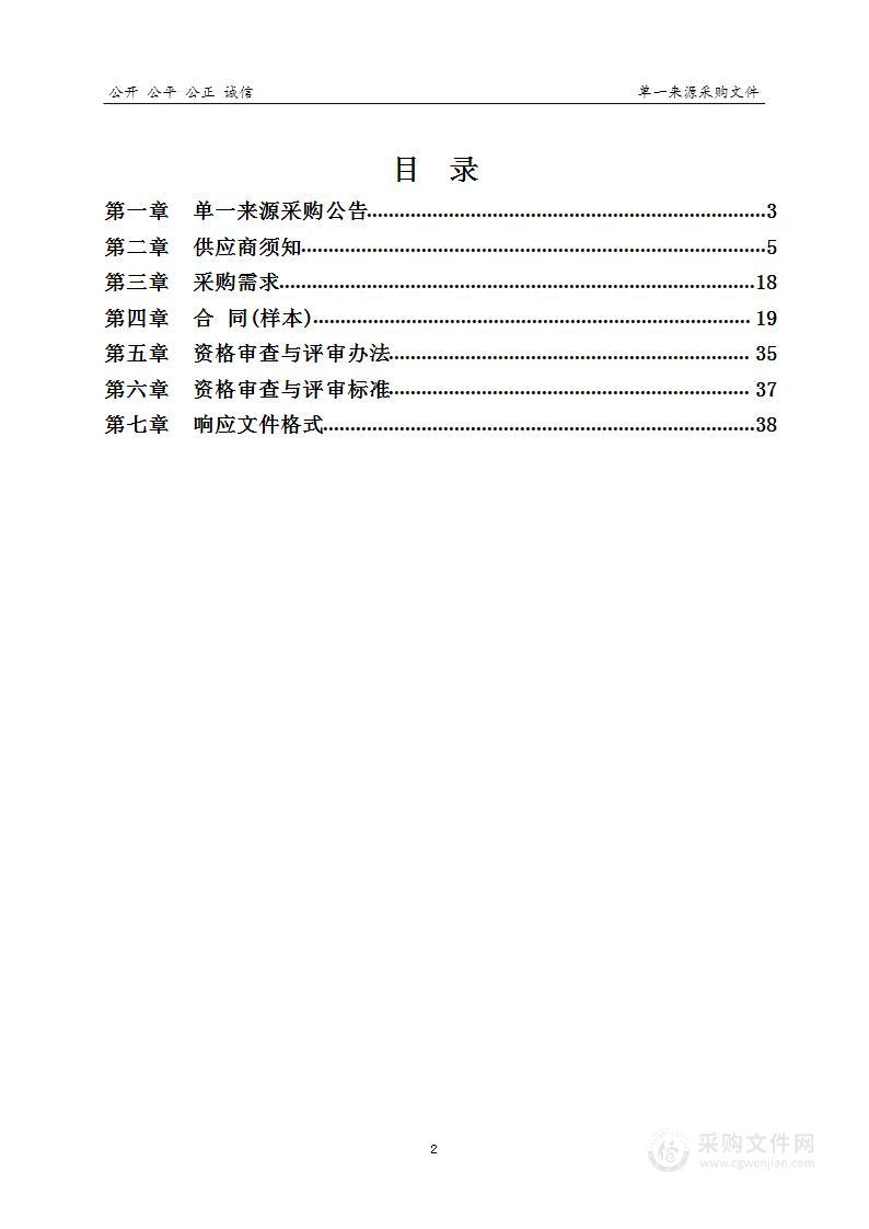 洛阳市孟津区机关事务服务中心办公用房租赁项目