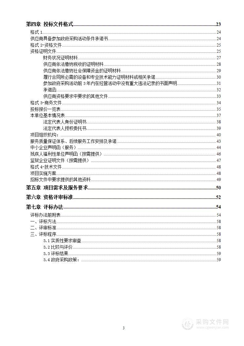 度假区“房地一体”农村不动产确权登记发证项目