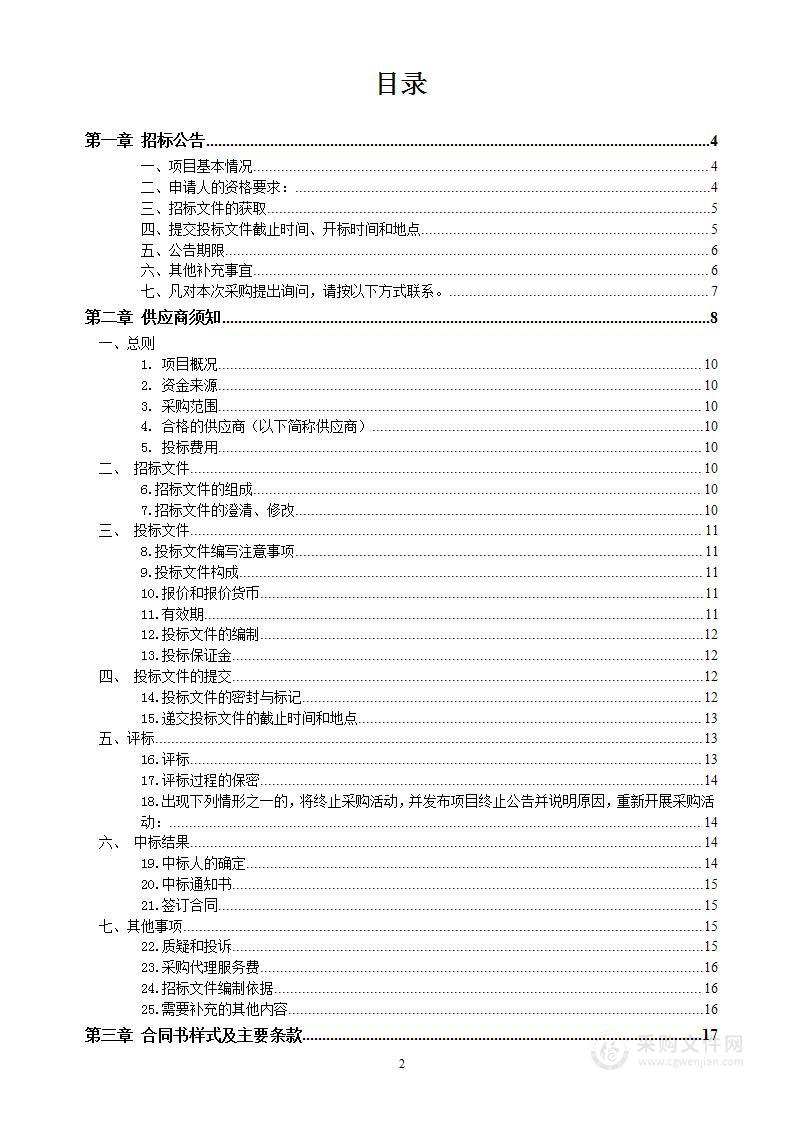 度假区“房地一体”农村不动产确权登记发证项目