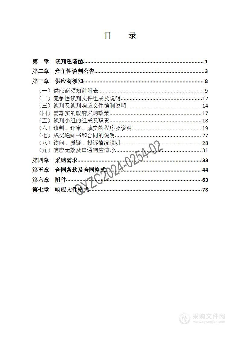 环县人民医院大功率钬激光治疗机、眼科生物测量仪等设备采购项目