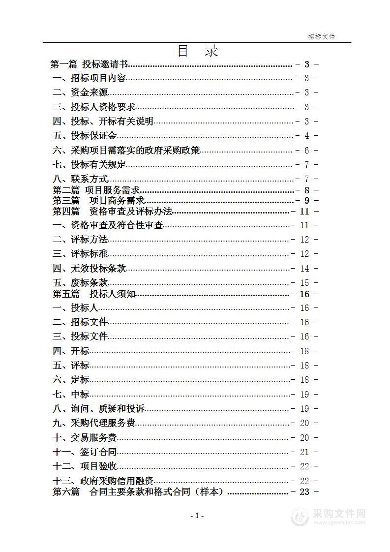 数字化改革技术支撑服务