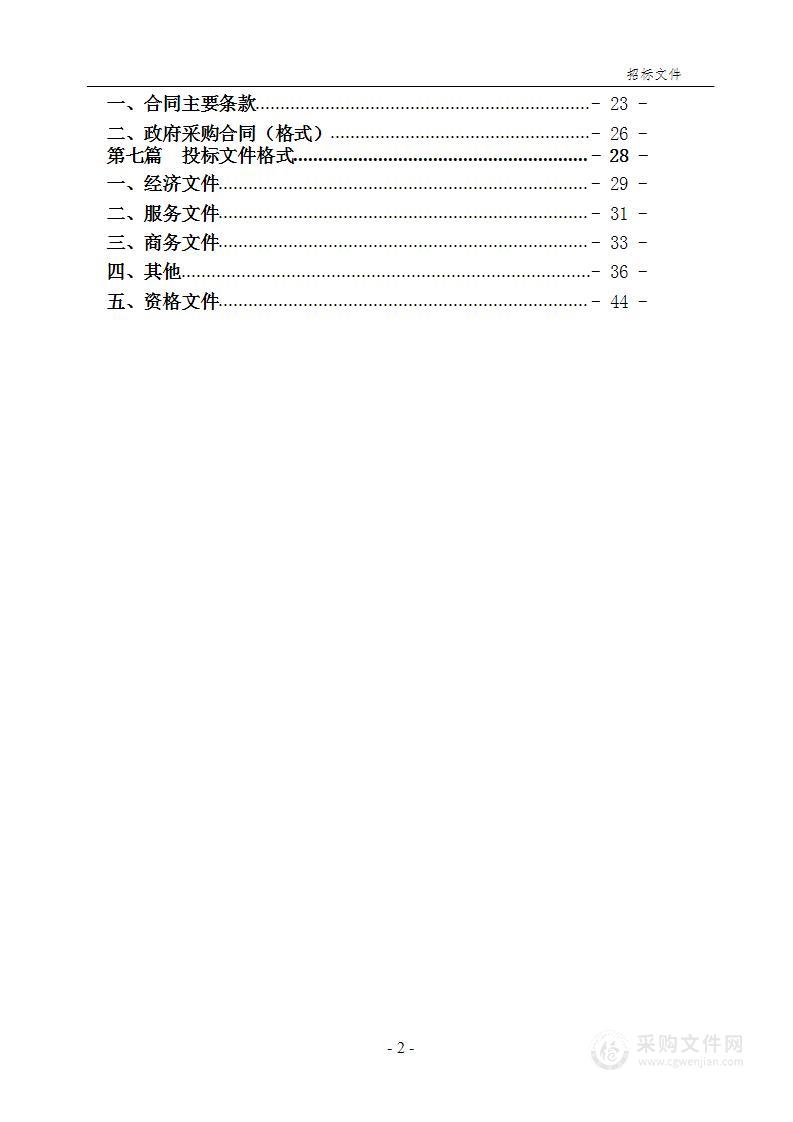 数字化改革技术支撑服务