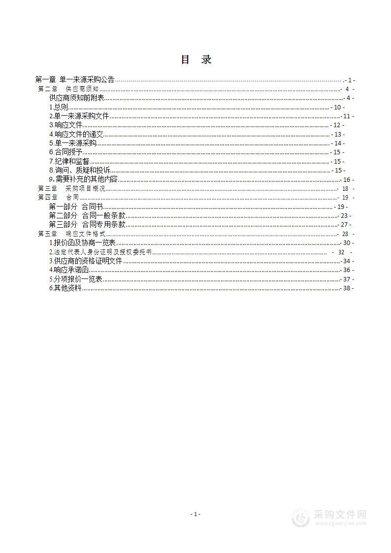 商丘市疾病预防控制中心基因测序试剂等采购项目