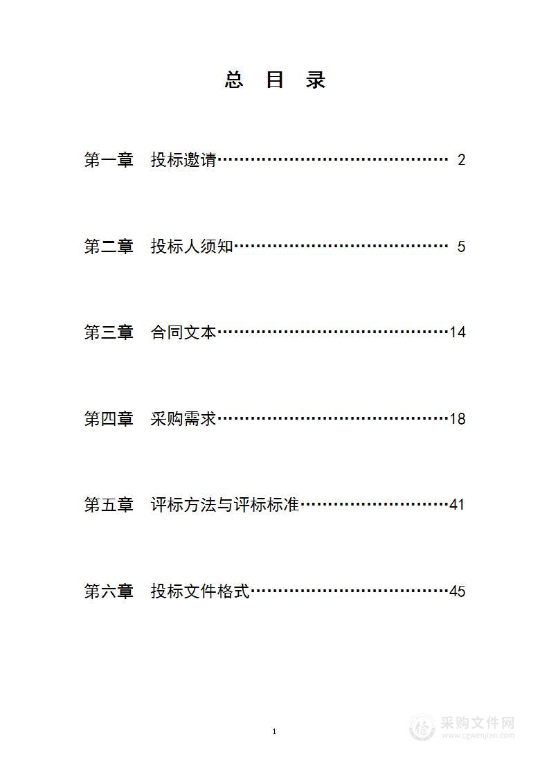 铜山小学等校小学科学实验教学装备项目