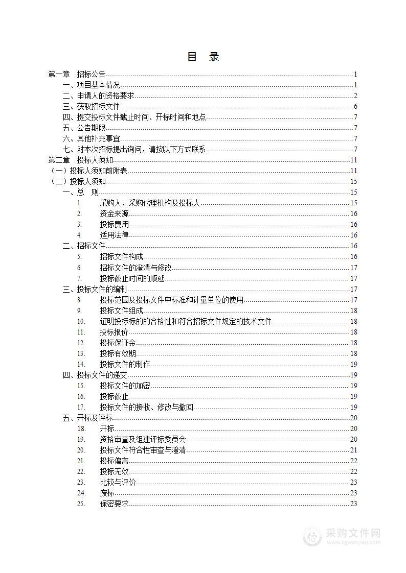 迁建项目医疗设备购置（胃肠镜、血液透析机、准分子激光机、双能骨密度仪等）（包二）