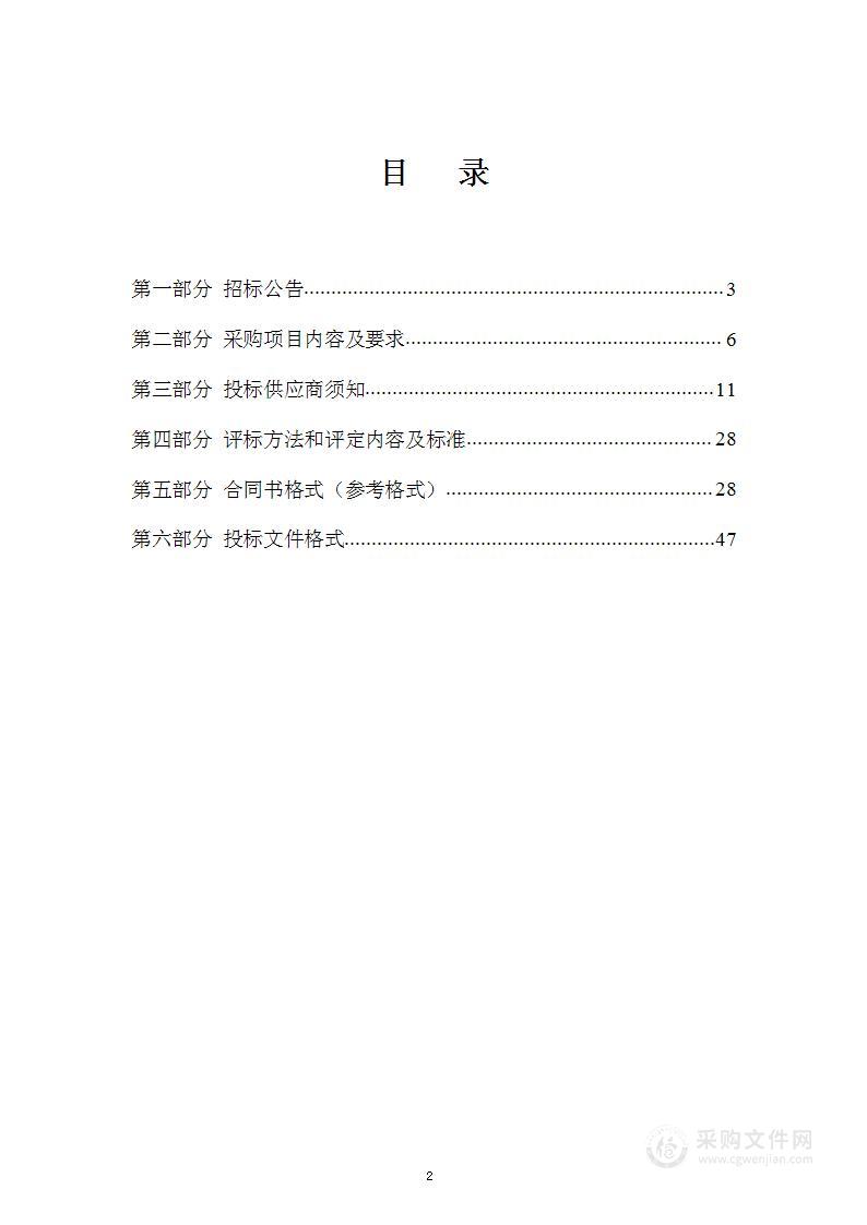 张家口市下花园区发展和改革局下花园区2024-2025年采暖季洁净煤采购项目