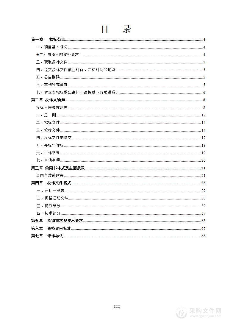 昆明理工大学国土资源工程学院飞秒激光剥蚀系统采购项目