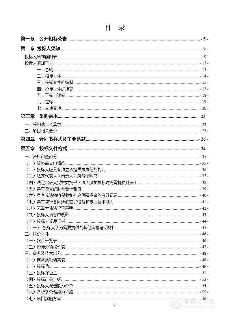 保山市隆阳妇幼保健院其他病人医用试剂(新生儿遗传代谢性疾病筛查医用试剂7包)