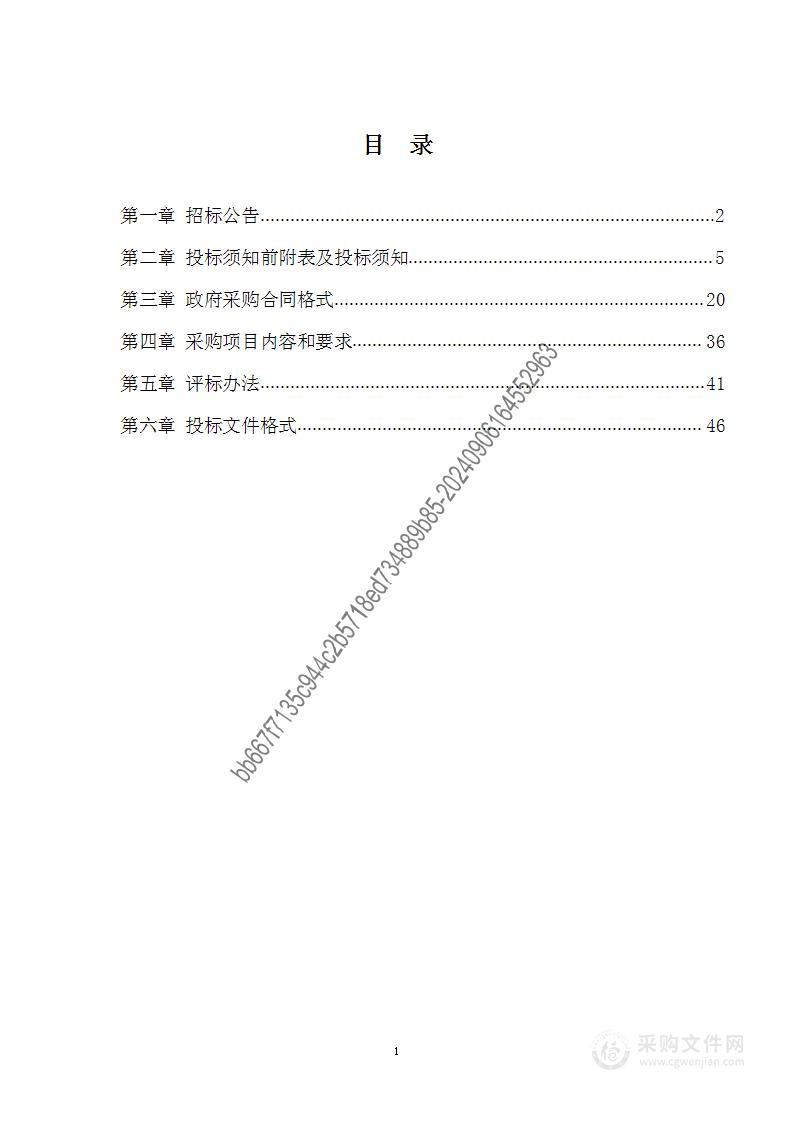 石家庄市鹿泉区妇幼保健院便携式彩色多普勒超声系统采购项目