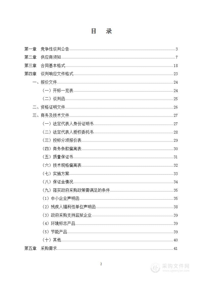 云南国土资源职业学院安全消防体验馆设备采购项目