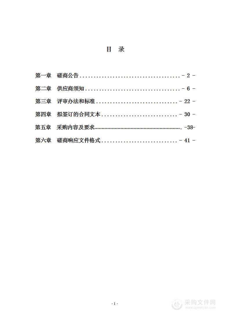 航天基地应急管理局安全生产委托服务项目