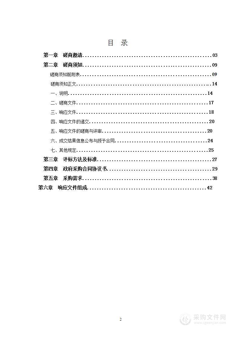 通道县水网建设规划方案