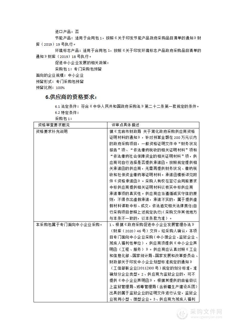 连城县博物馆馆藏文物数字化保护项目