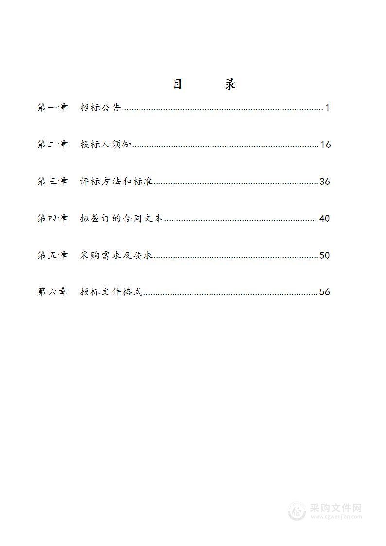 2024年度危险化学品、冶金、油气开采等重点领域从业人员安全培训服务项目