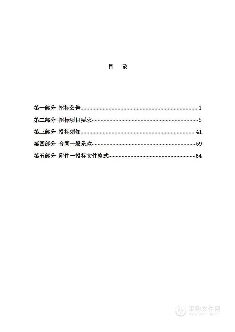 优势特色产业集群（蔬菜）（财农〔2024〕16号）