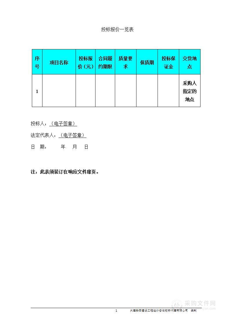 兰坪县创建国家级卫生城市工作分类式垃圾房采购