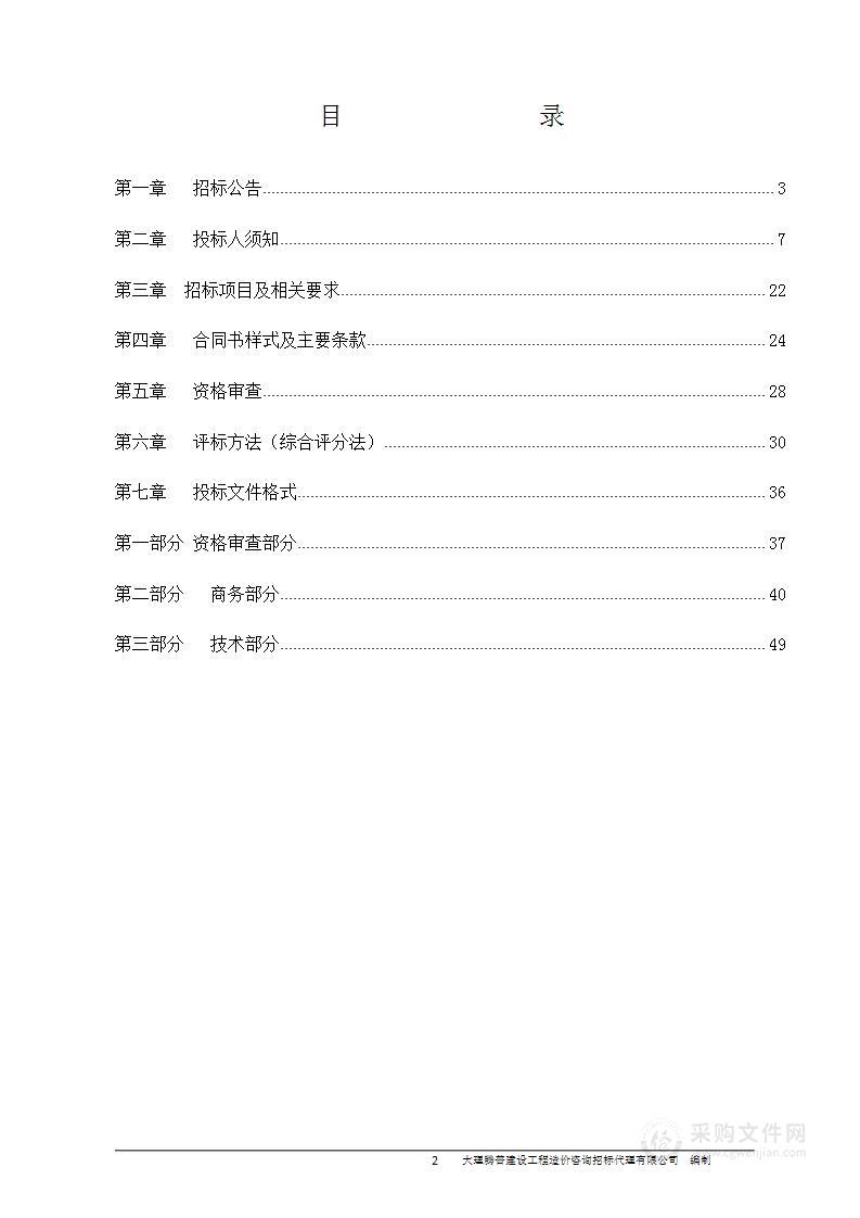 兰坪县创建国家级卫生城市工作分类式垃圾房采购