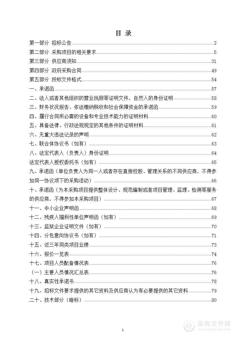 曹妃甸石化产业基地总体规划