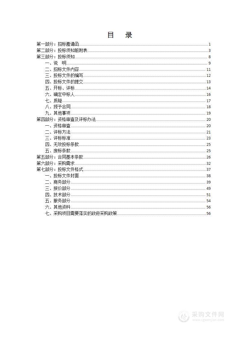 康县城区2024年冬季集中供热用煤项目