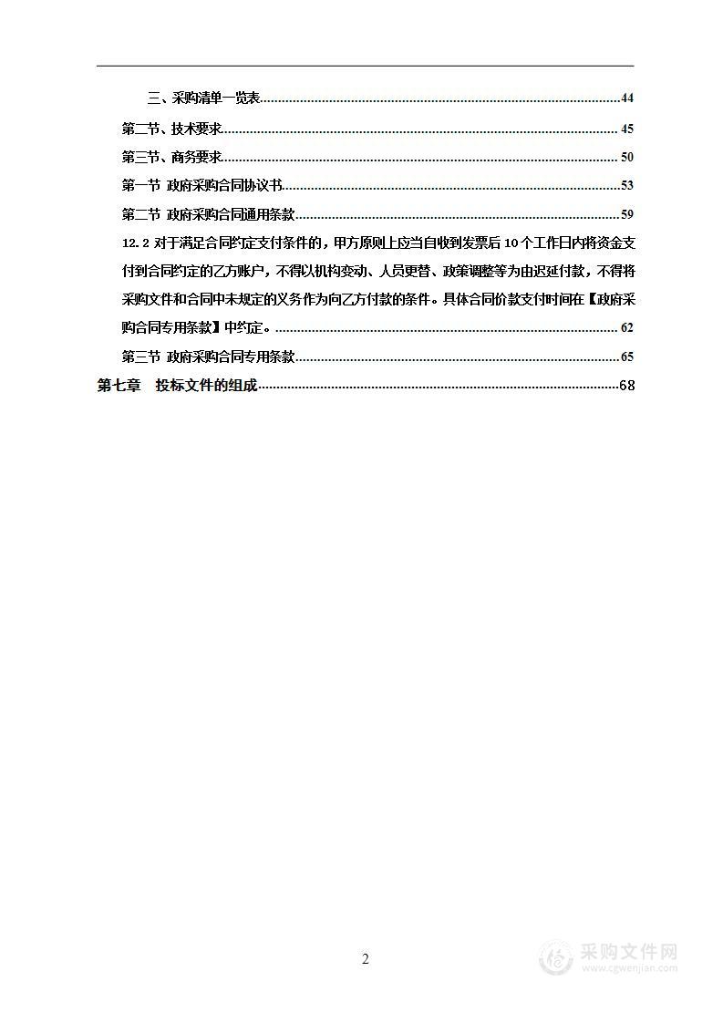 邵阳县教育局全县信息科技考场建设