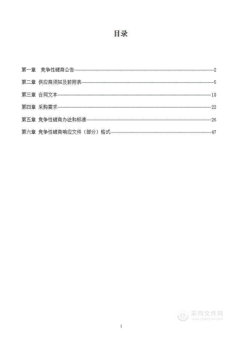 平泉市医院医共体远程会诊建设项目