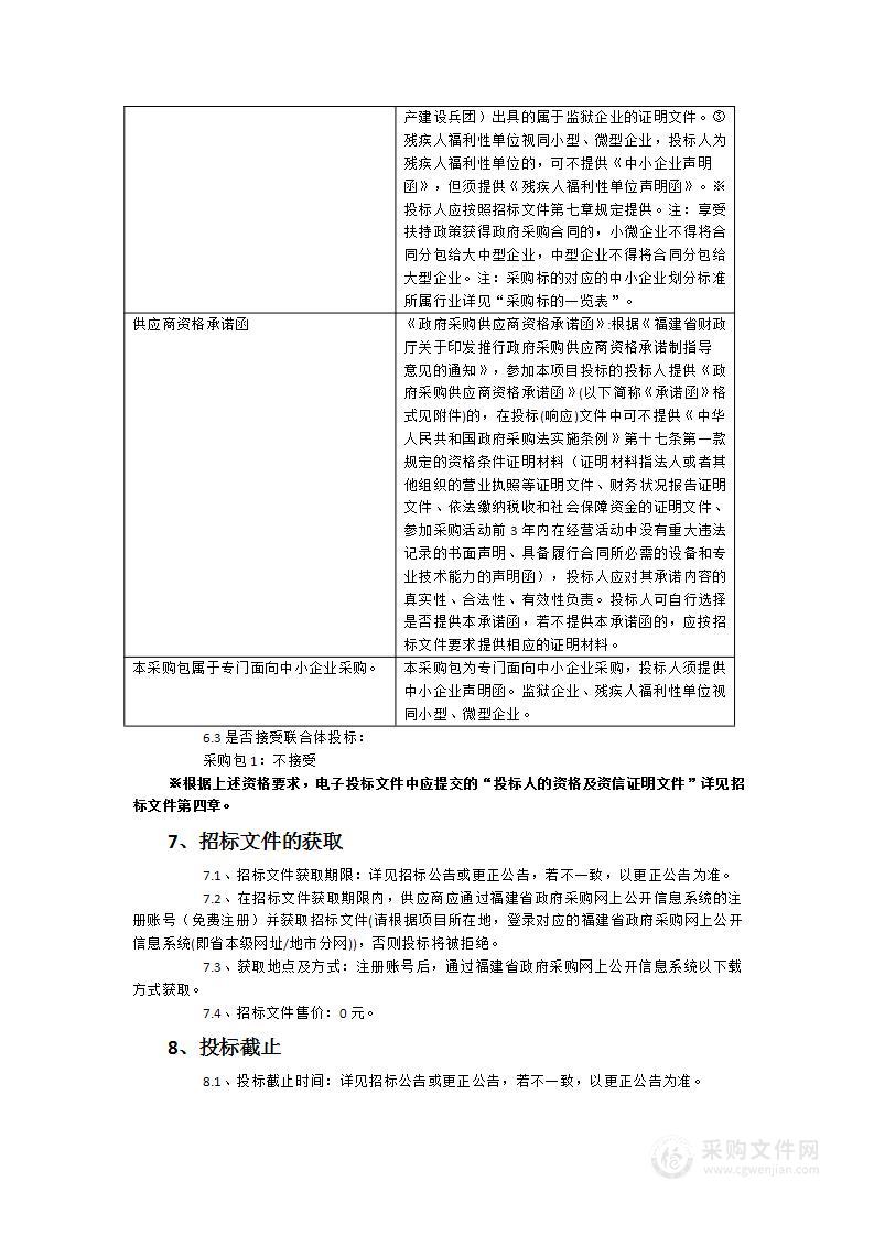 福建省游泳跳水运动管理中心2024年度体育设备设施采购项目