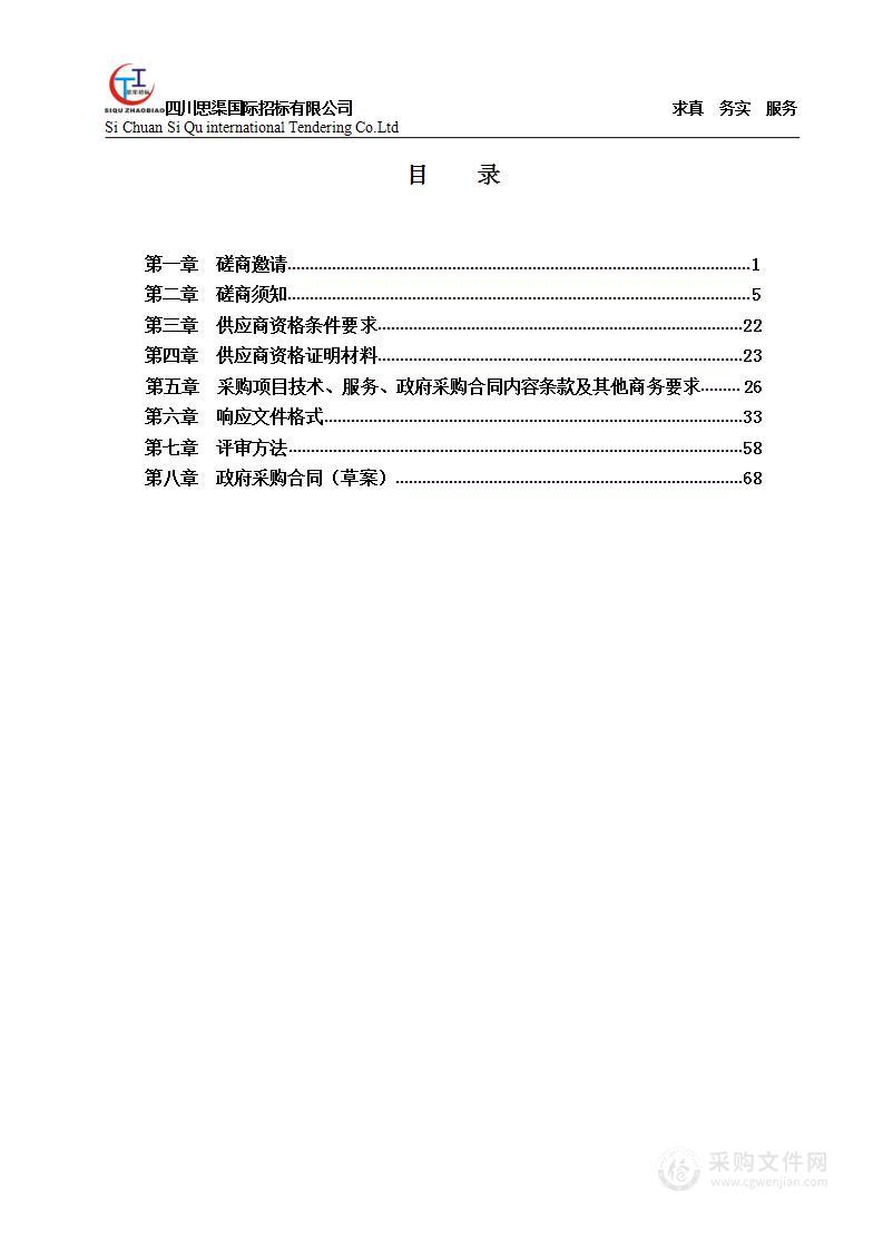 四川省2024年大中小学铸牢中华民族共同体意识校园舞台剧展演活动承办服务