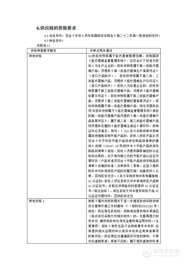 经颅磁刺激仪